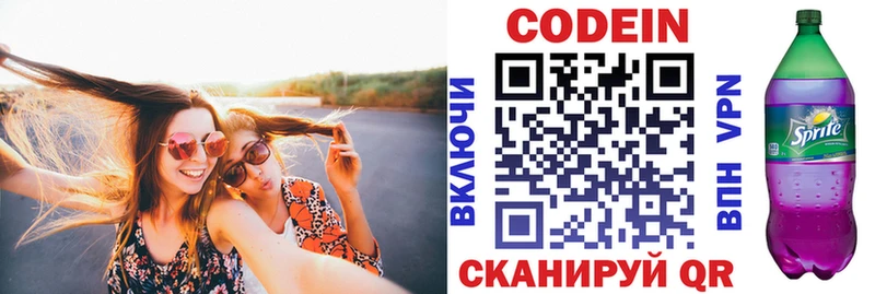 Кодеиновый сироп Lean напиток Lean (лин)  даркнет сайт  Питкяранта 