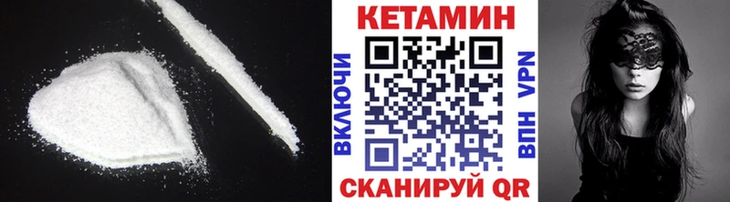 КЕТАМИН ketamine  Питкяранта 